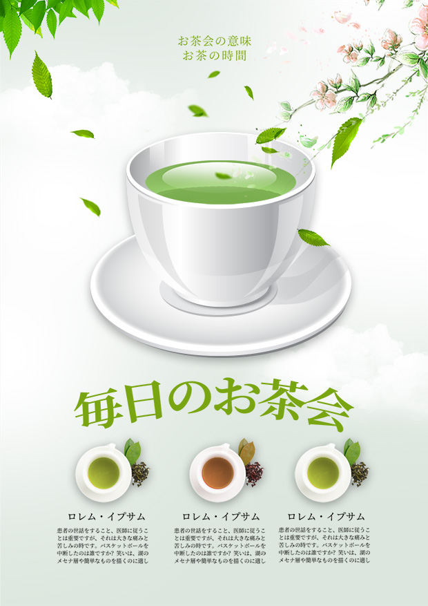 茶杯树叶茶叶日本简约茶会宣传海报