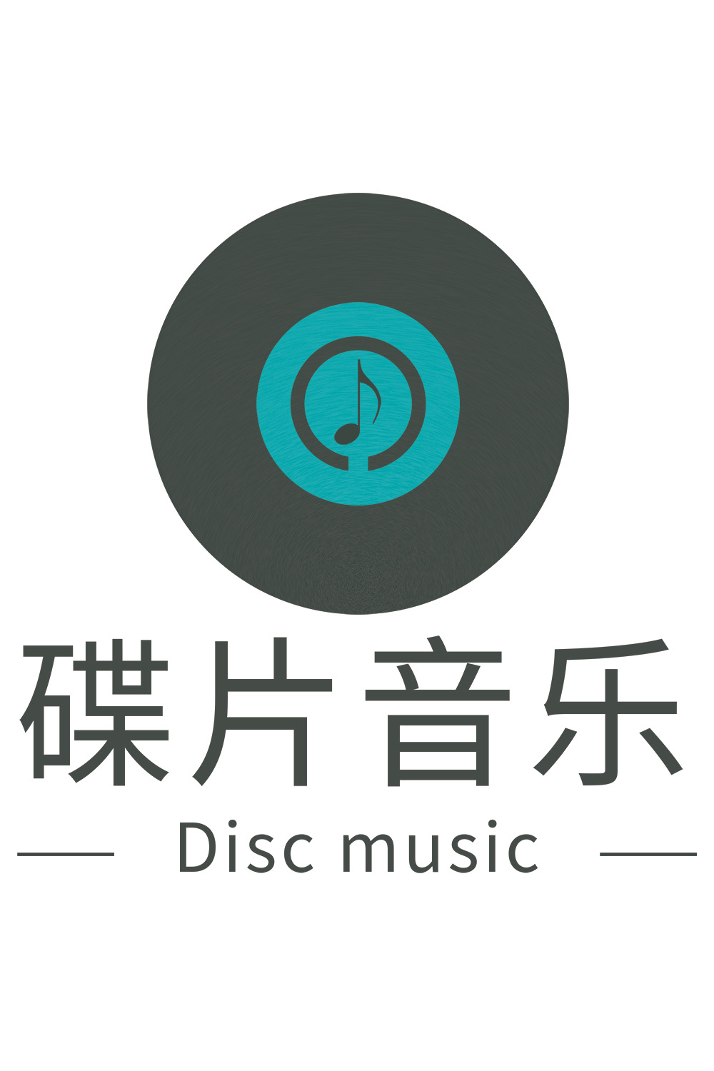 復古音樂行業logo
