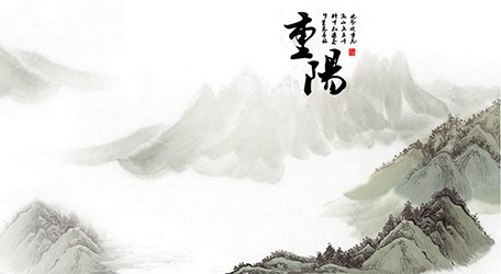 重阳节中国风山脉免抠背景
