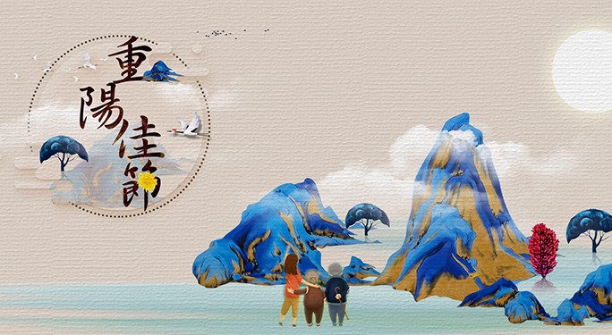 中国风大气重阳节蓝色免抠背景