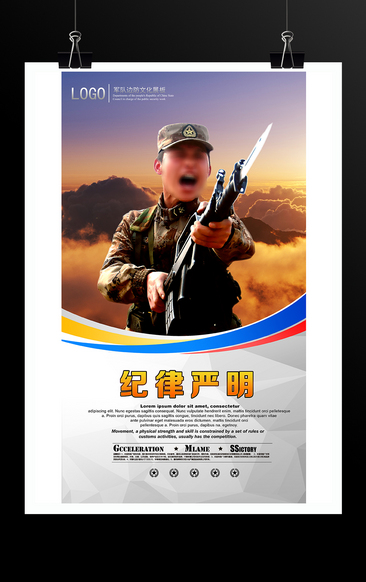 简约军队边防文化展板海报