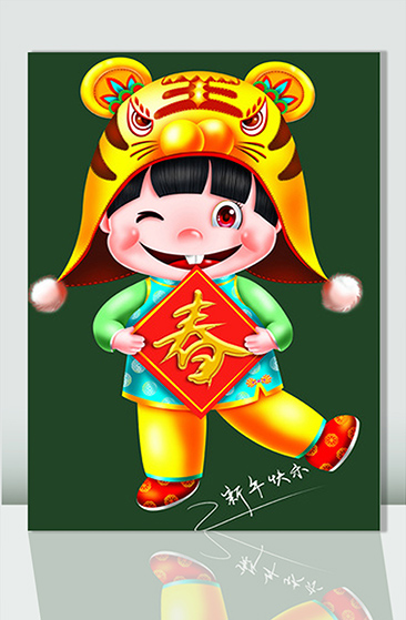 春节新年娃娃人物插画素材
