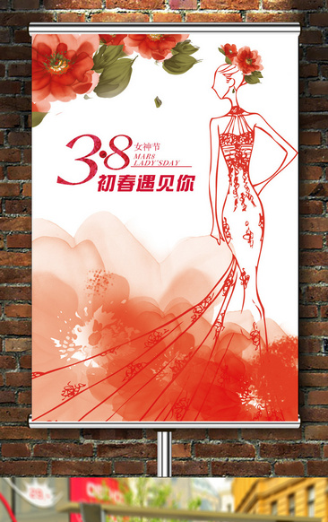 清新简约38女神节海报
