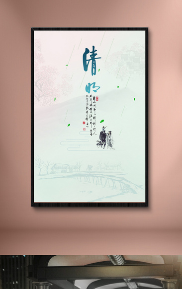 简约中国风清明节气宣传海报