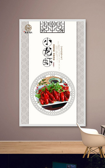 中式古典小龍蝦海報宣傳設計