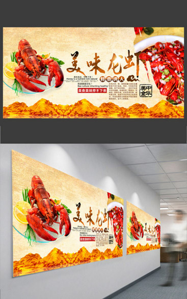 古典清新美味龍蝦海報