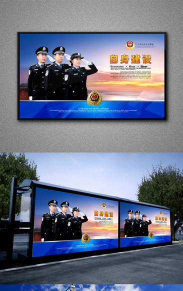 公安警察宣傳展板