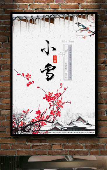中国风农历小雪海报