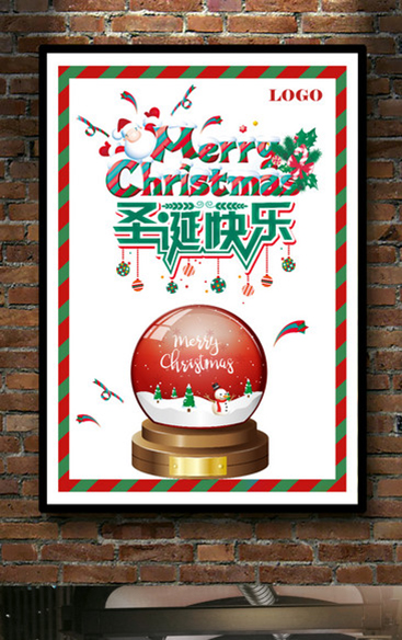 圣诞快乐宣传海报