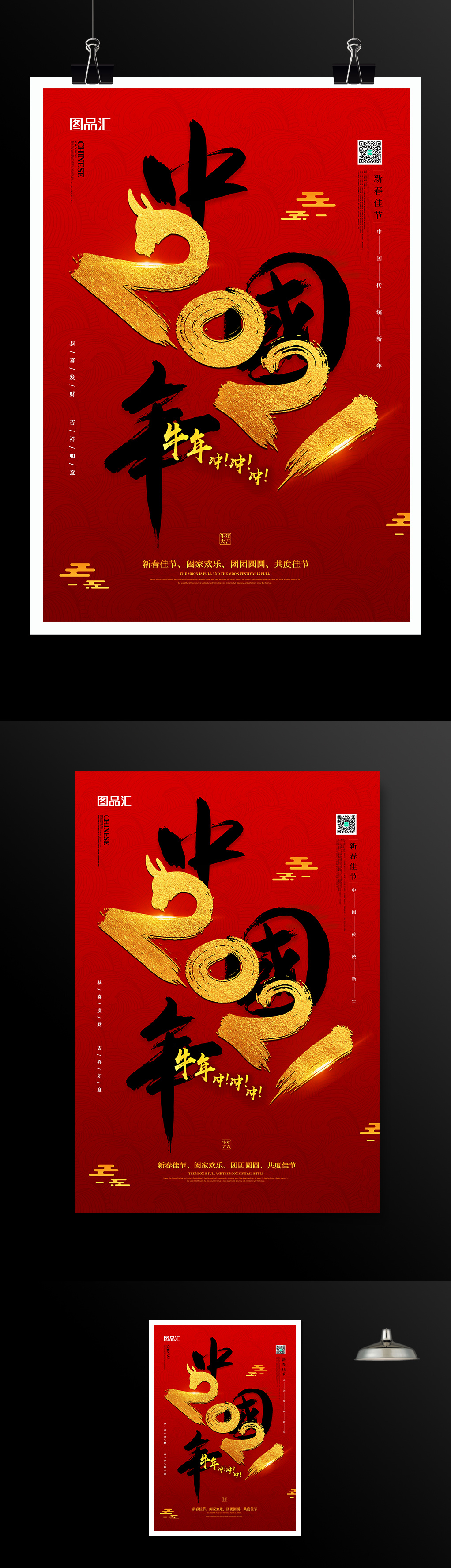 大气2021中国年春节海报