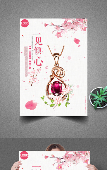 中国风项链珠宝海报