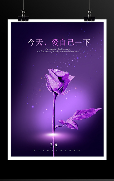 紫色浪漫38妇女节女人节女神节女王节海报