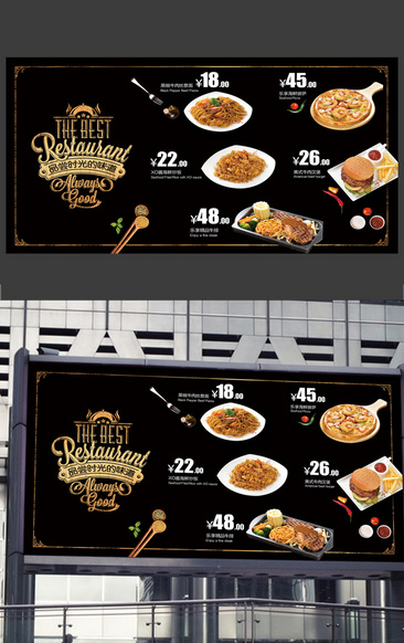 美食海报国外西餐美食宣传海报模板PSD