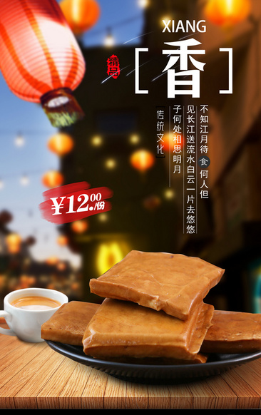 中国风餐饮文化海报