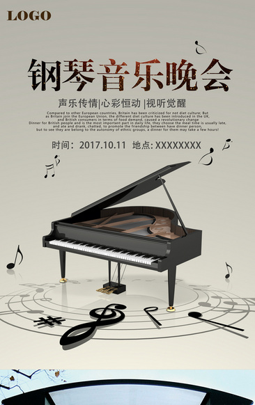 钢琴音乐晚会海报