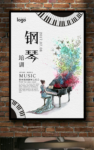 钢琴班海报