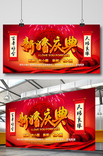 喜庆C4D渲染字体新婚庆典展板舞台背景