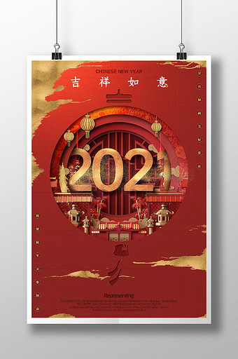 剪纸鎏金粒子2023红色喜庆新年海报