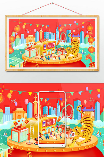 南京虎年迎新年氛圍立體感城市地標插畫