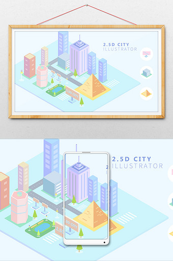 2.5D城市建筑清新立體等距矢量AI插畫