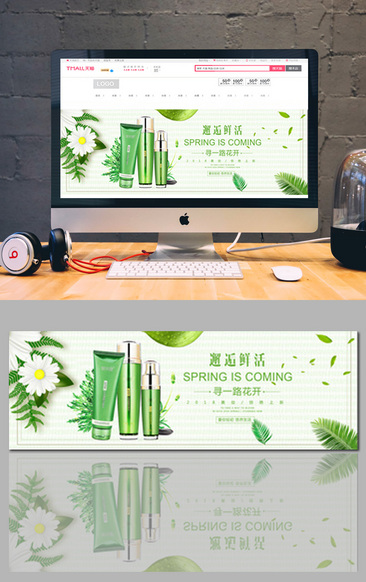 綠色護膚品促銷banner背景