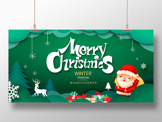 绿色剪纸风圣诞节圣诞促销宣传展板设计